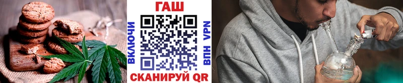 Печенье с ТГК конопля  Купить  Курганинск 