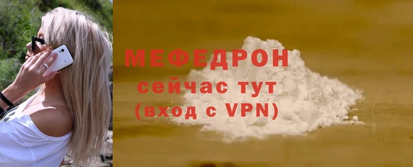 меф VHQ Новозыбков
