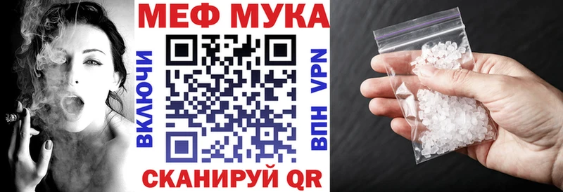 Меф мука  Купить где  Курганинск 