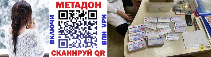 Купить где  Курганинск  Метадон кристалл 